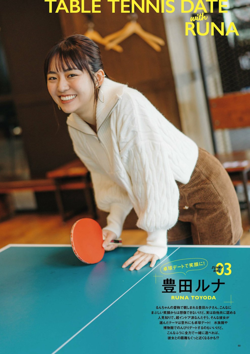 Runa Toyoda Photo #63