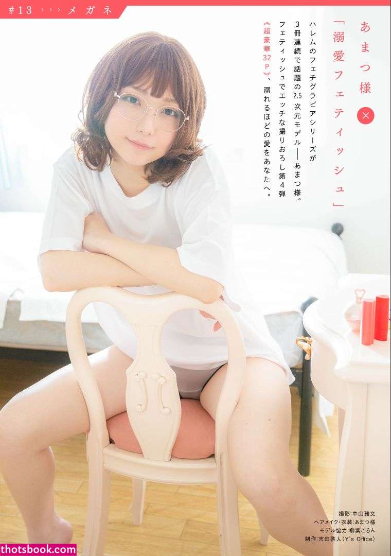 Marina Amatsu Photos #2 249257