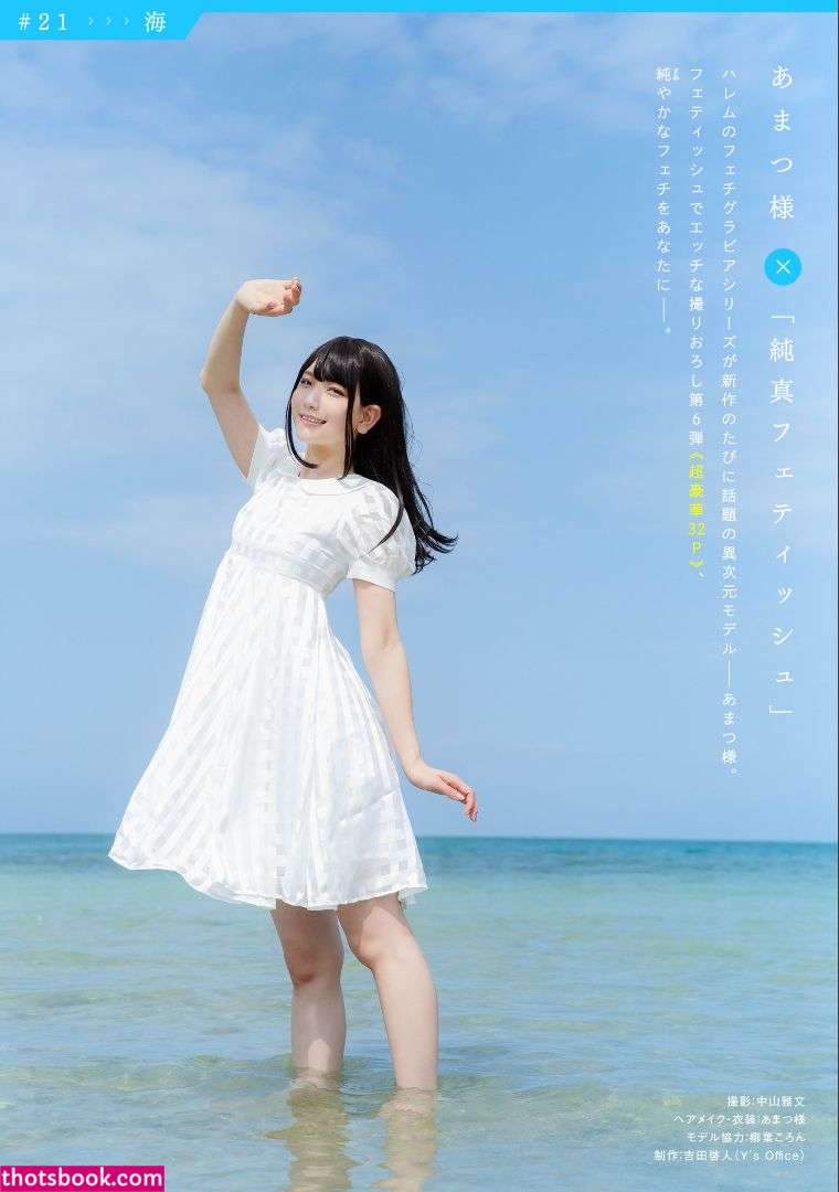 Marina Amatsu Photos #14 250015