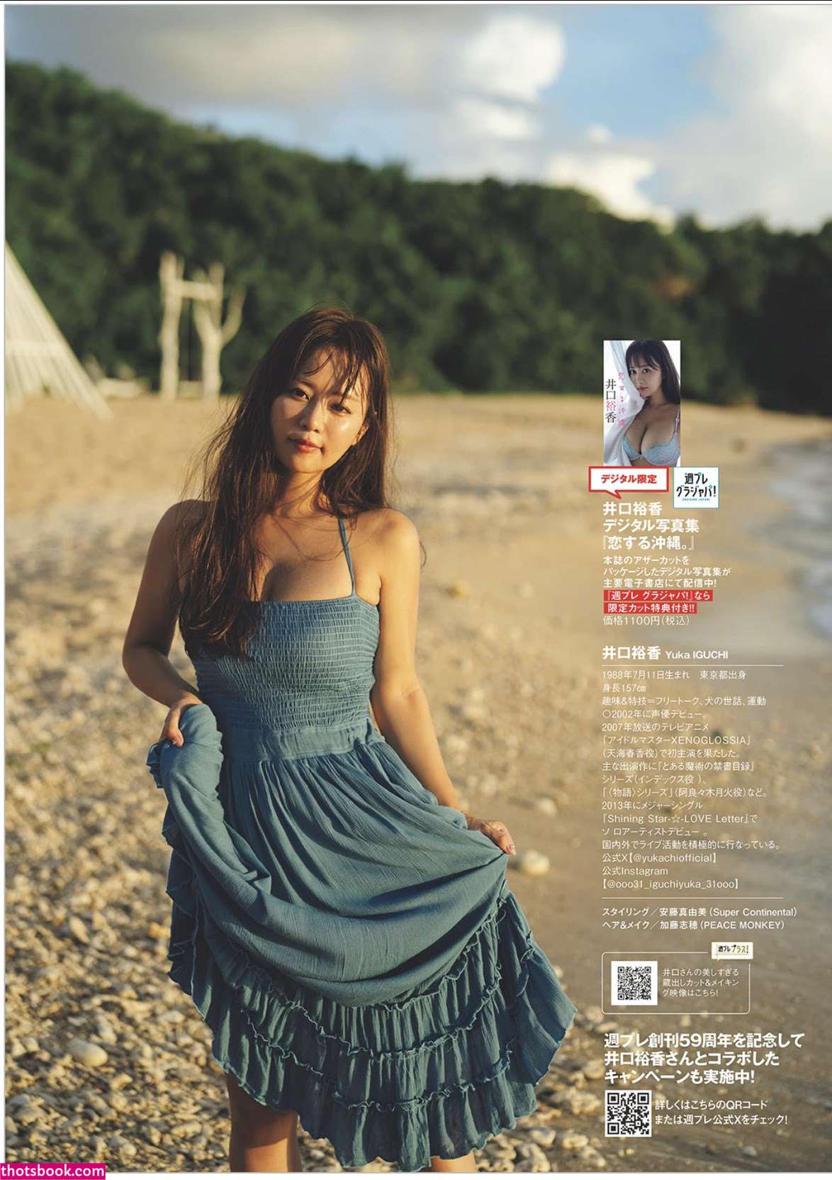 Yuka Iguchi Nude Leaks OnlyFans Photos #3 1886100