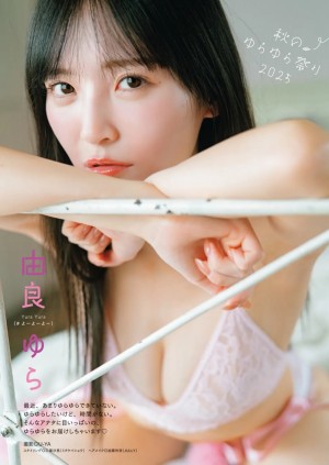 Yura Yura yurayura yuraa Nude Leaks OnlyFans Photos #3