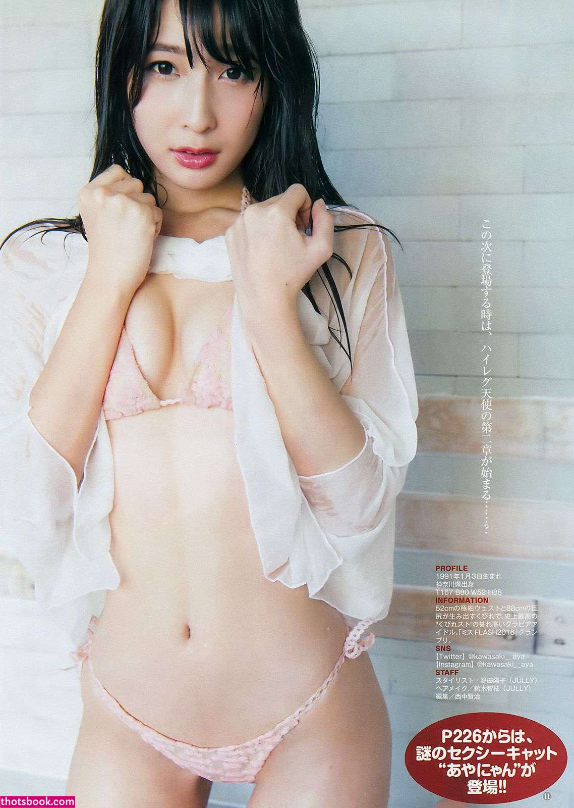 Kawasaki Aya Nude Photos #2 325001